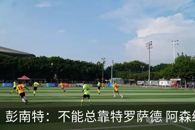 彭南特：不能总靠特罗萨德 阿森纳还需要买中锋